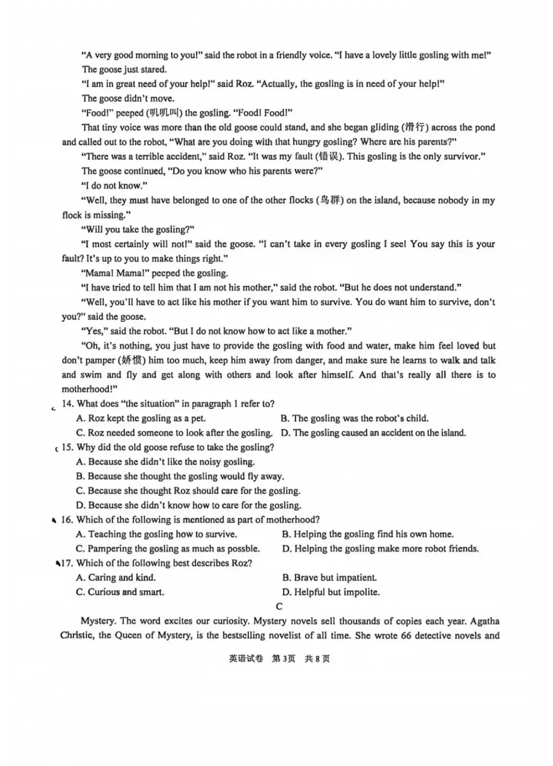 苏州园区2026英语一模试卷 第3张