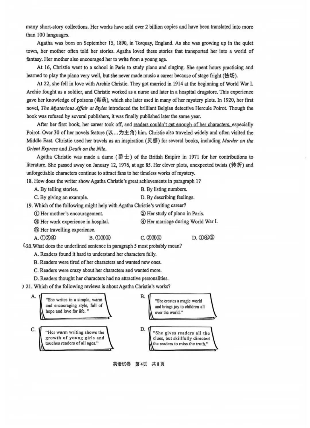 苏州园区2026英语一模试卷 第4张