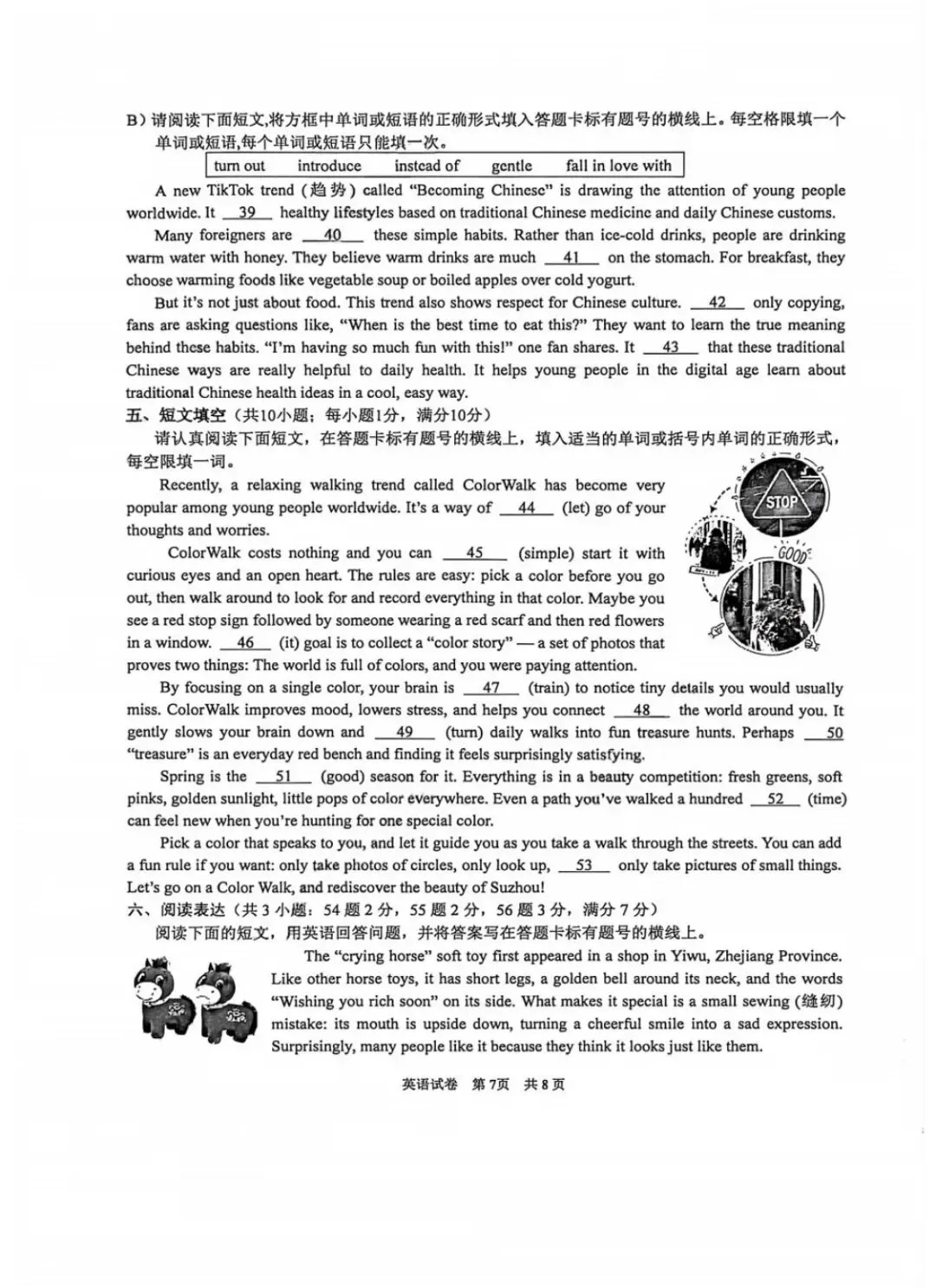 苏州园区2026英语一模试卷 第7张