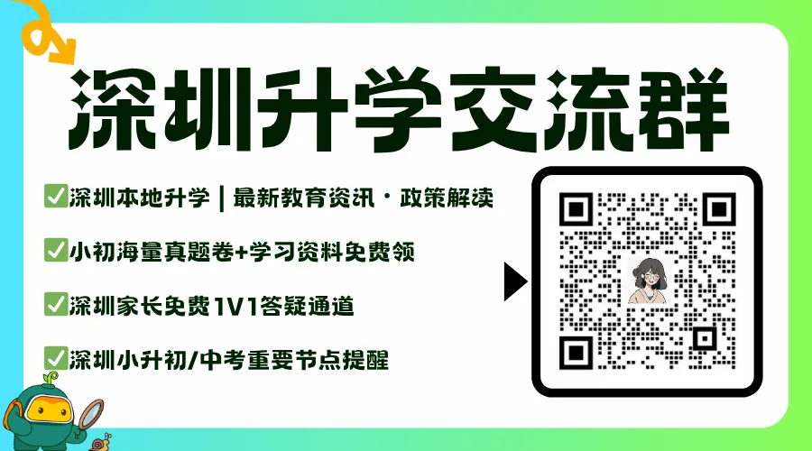 超全!深圳各区/集团二模真题试卷已更新(附真题&二模时间) 第9张