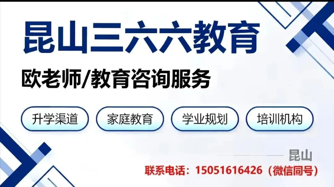 昆山初一期中考试真题速速领取:家长必存! 第16张