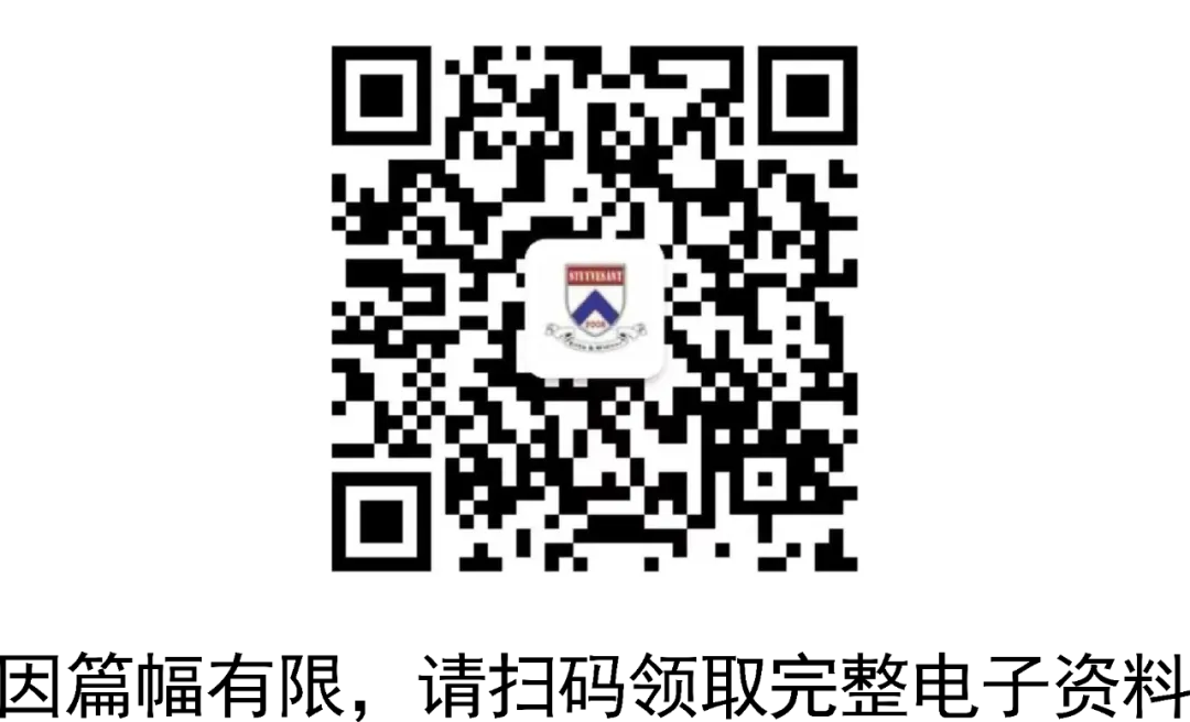 成都青羊区初三数学二诊试卷 第8张