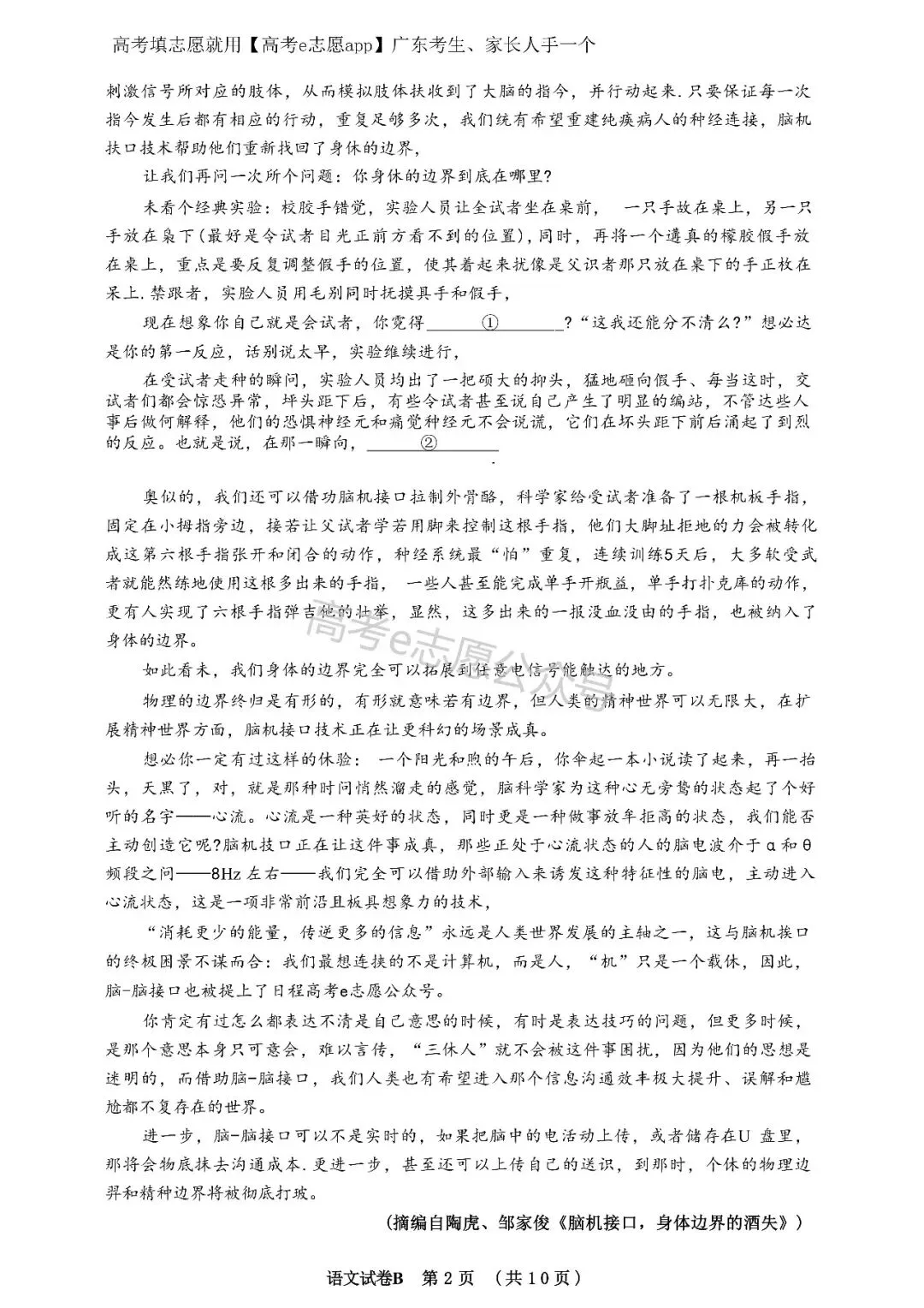 10科齐!广州二模真题+答案汇总 第3张