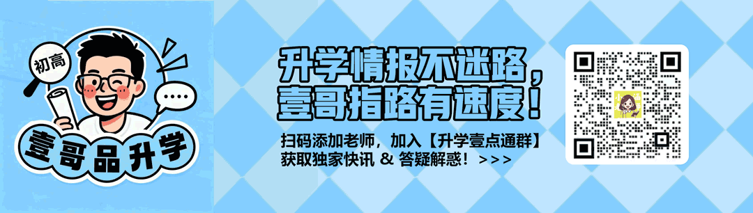 速领!广州初三一模(适应性测试)真题及参考答案全套发布,成绩公布或早于预期 第1张