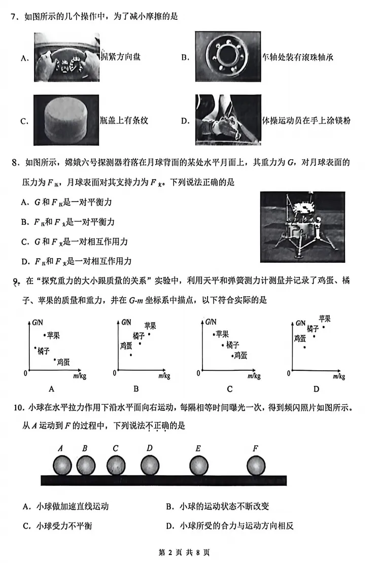 最新汇总!张家港初一初二期中统考全科试卷出炉! 第4张