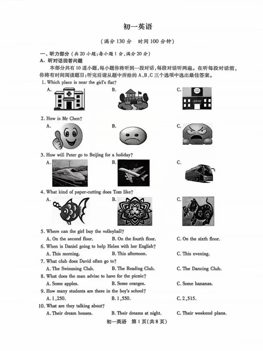 最新汇总!张家港初一初二期中统考全科试卷出炉! 第5张