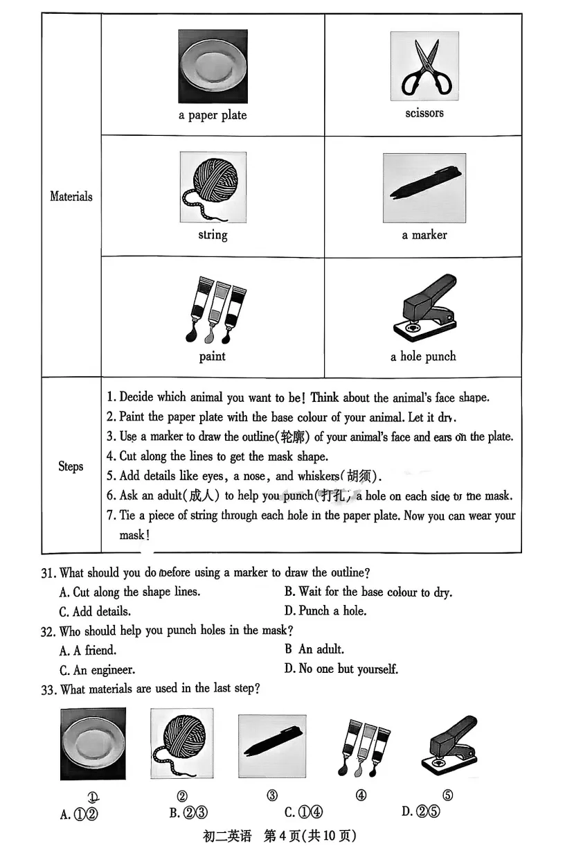 最新汇总!张家港初一初二期中统考全科试卷出炉! 第8张