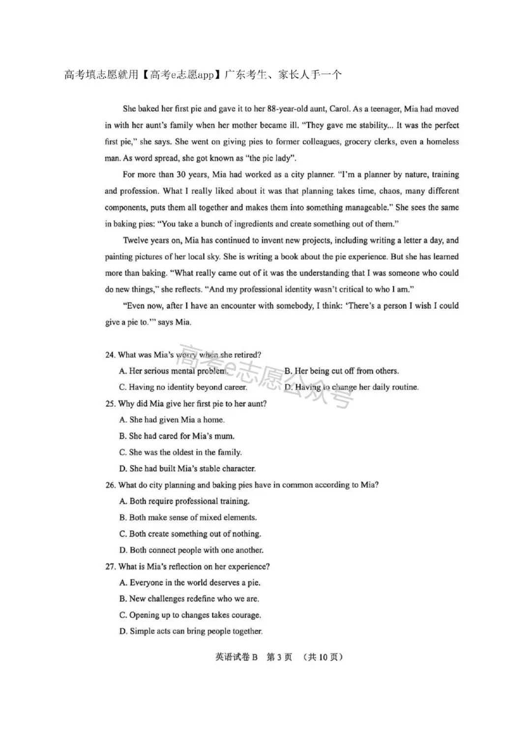 10科齐!广州二模真题+答案汇总 第39张