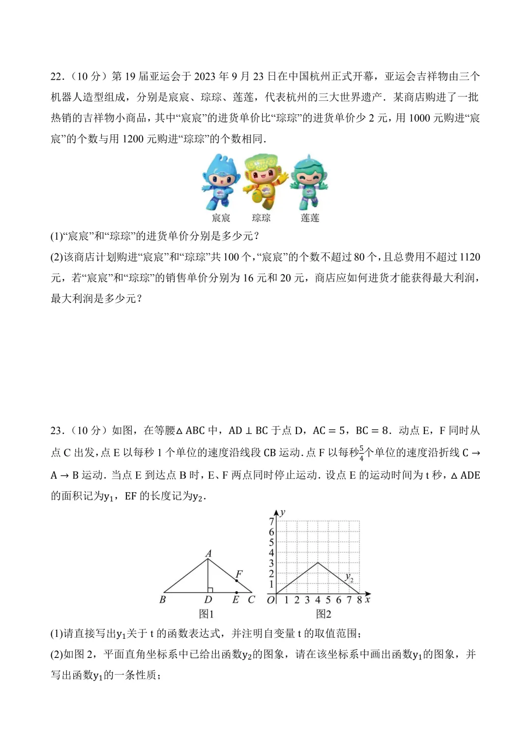2026年中考第三次模拟考试 数学(重庆卷)含解析 第8张