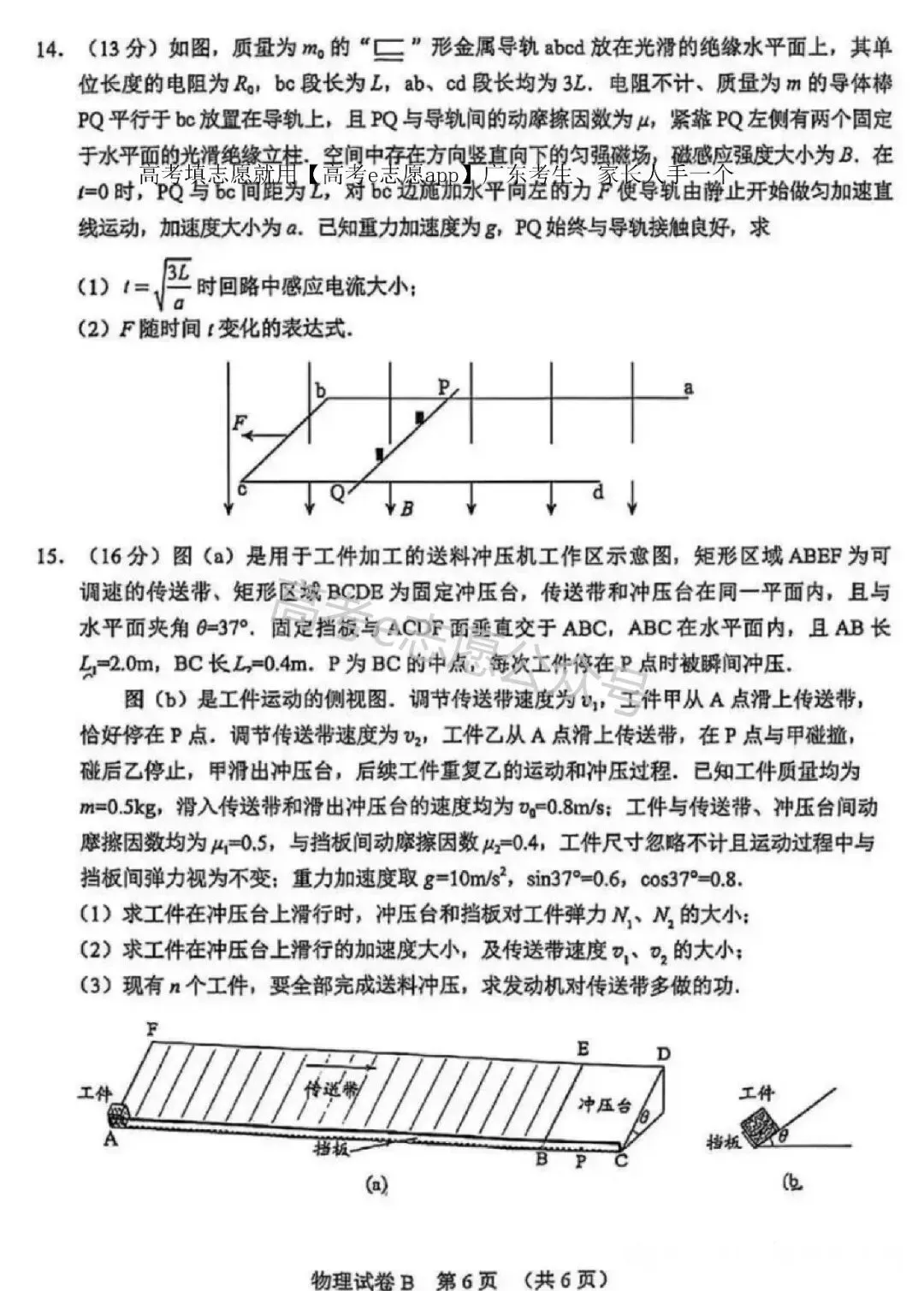10科齐!广州二模真题+答案汇总 第58张