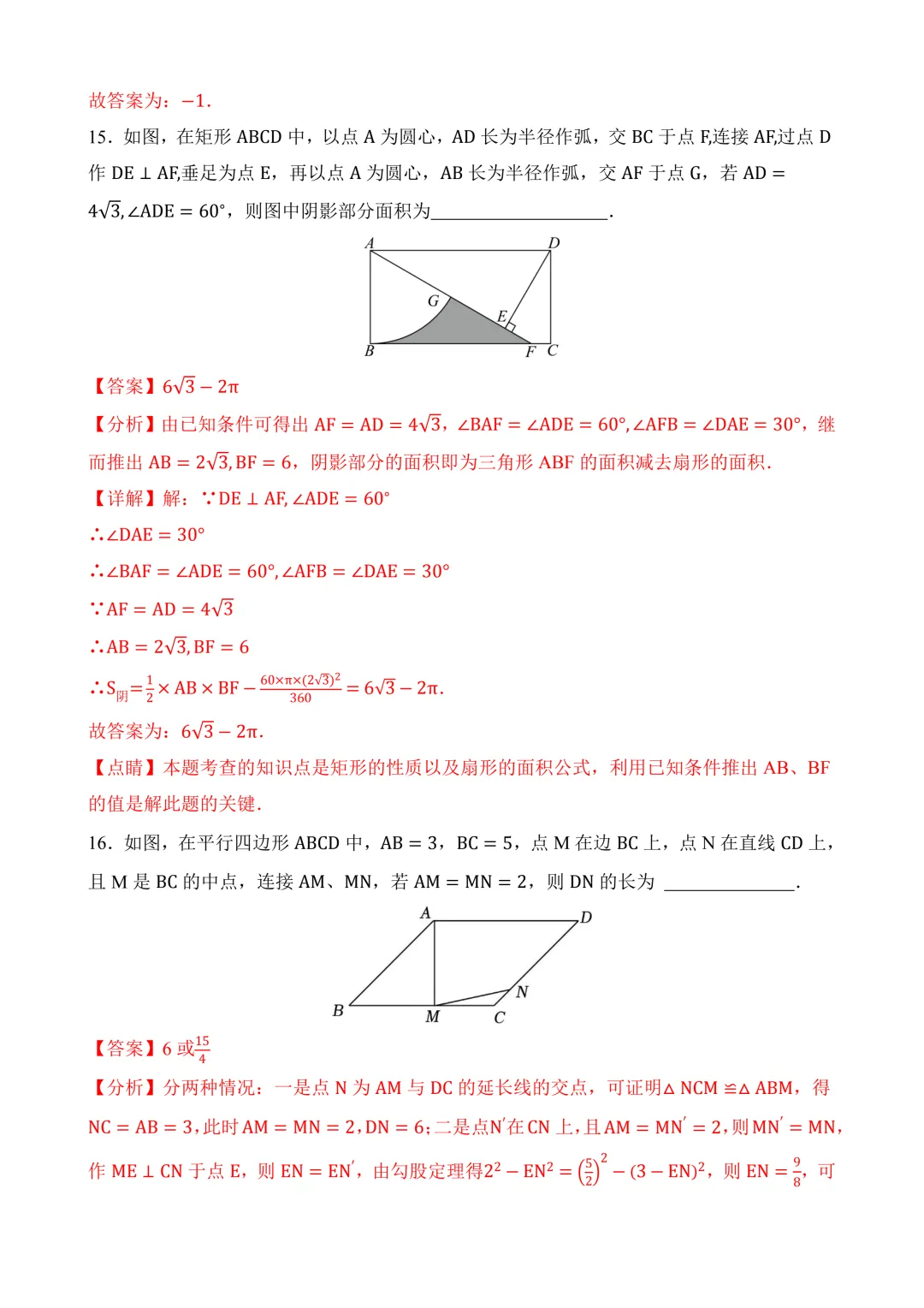 2026年中考第三次模拟考试 数学(重庆卷)含解析 第19张