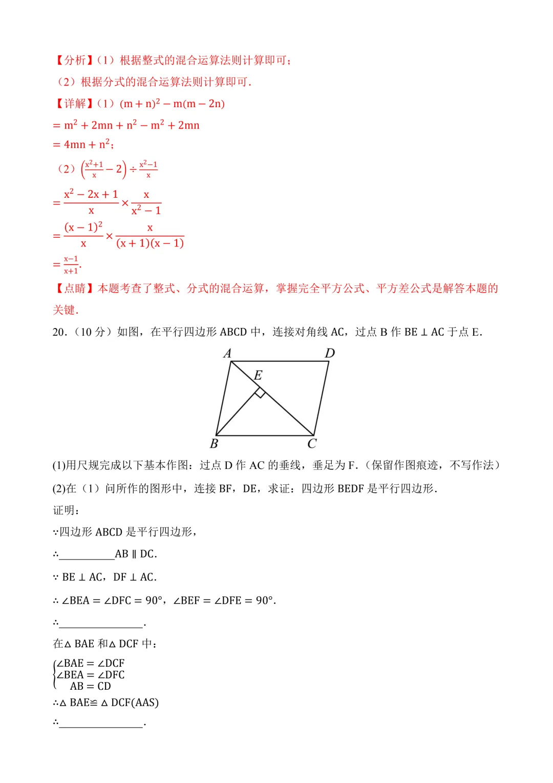 2026年中考第三次模拟考试 数学(重庆卷)含解析 第23张
