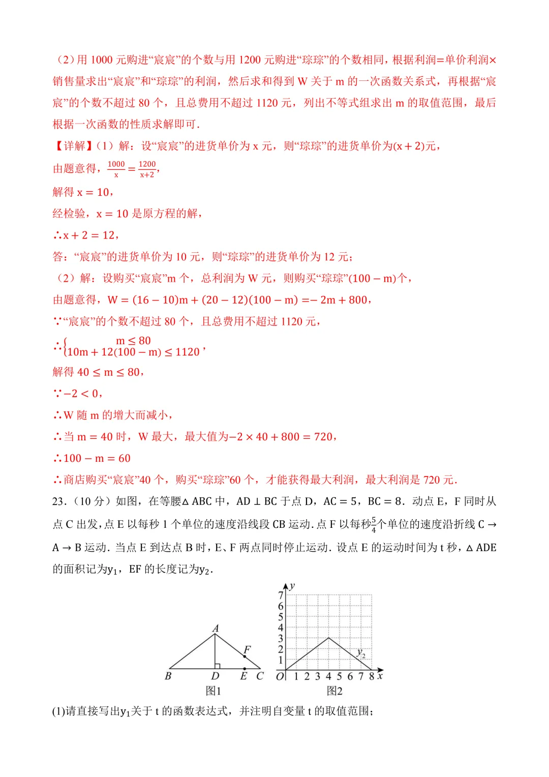 2026年中考第三次模拟考试 数学(重庆卷)含解析 第27张