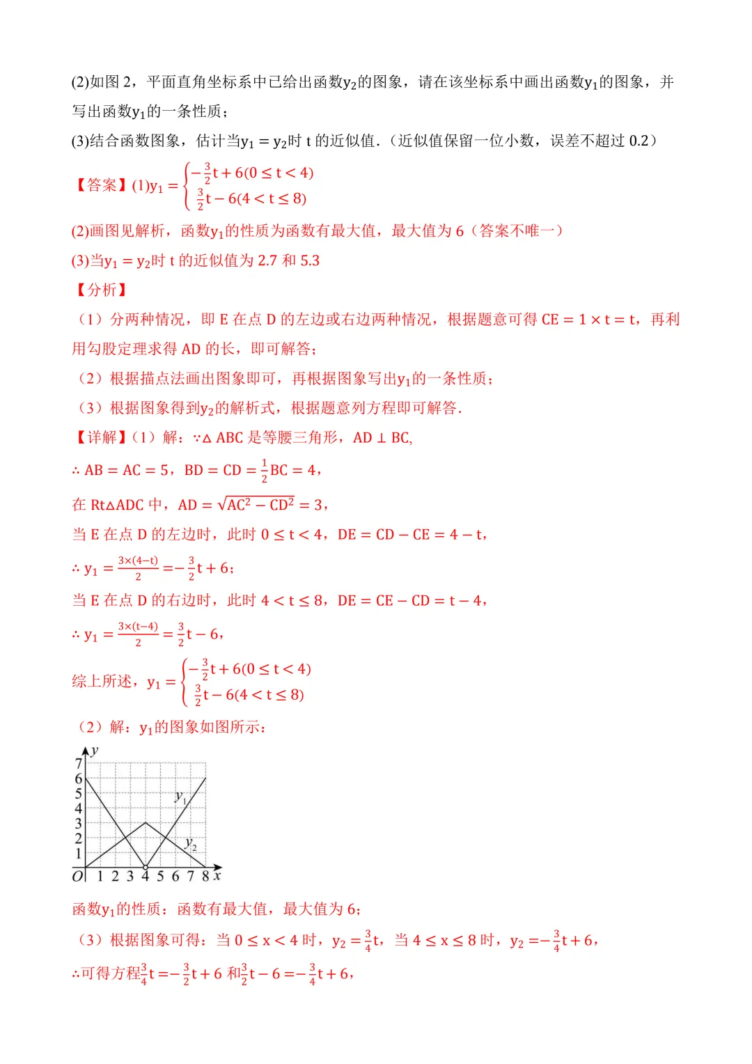 2026年中考第三次模拟考试 数学(重庆卷)含解析 第28张