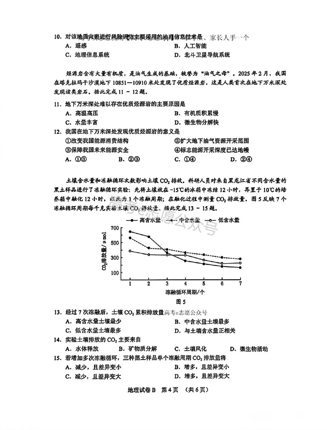 10科齐!广州二模真题+答案汇总 第88张