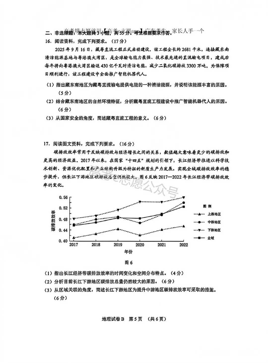 10科齐!广州二模真题+答案汇总 第89张