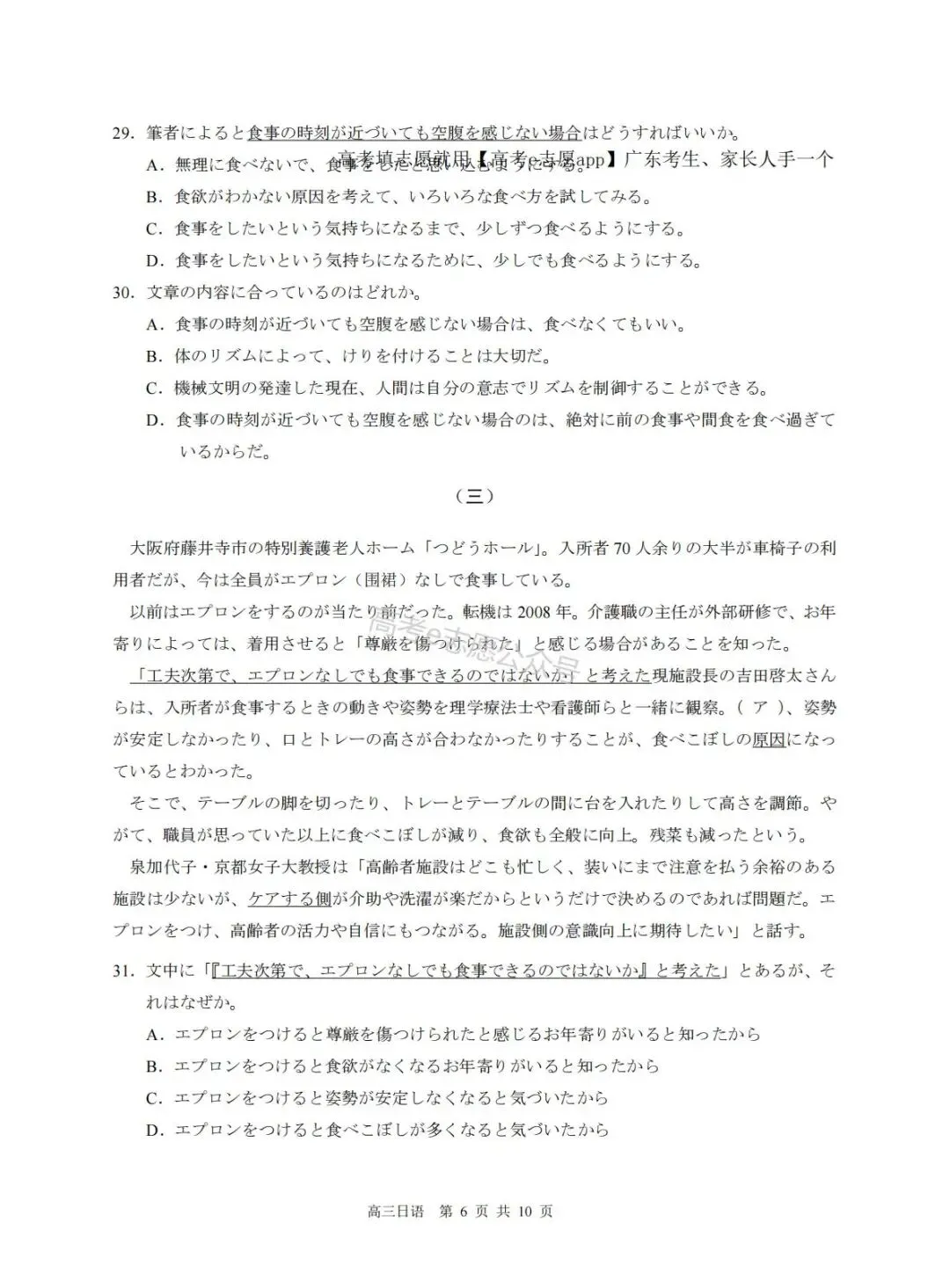 10科齐!广州二模真题+答案汇总 第109张
