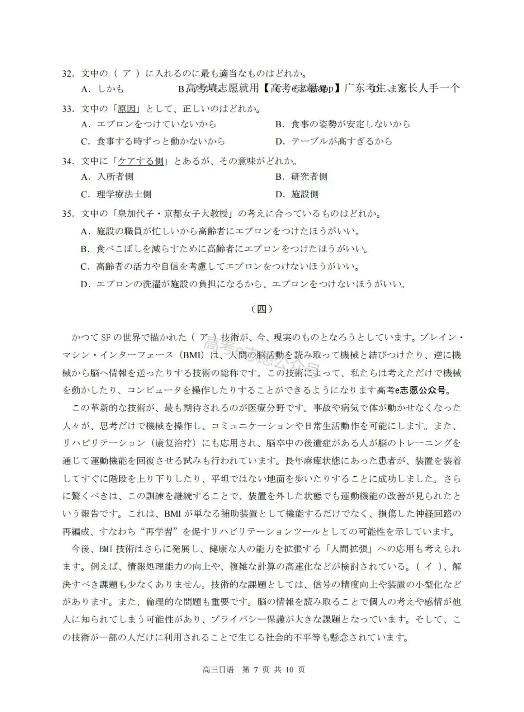 10科齐!广州二模真题+答案汇总 第110张