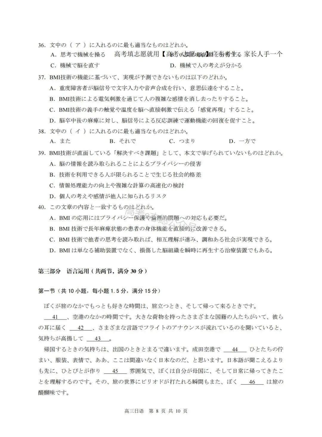 10科齐!广州二模真题+答案汇总 第111张