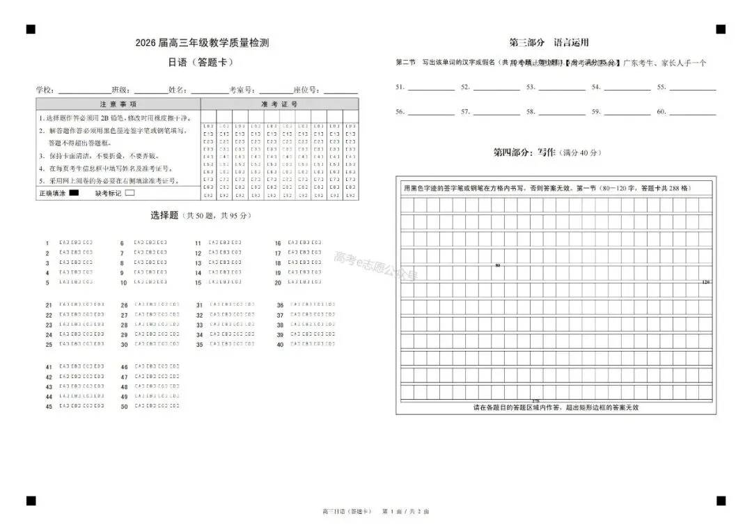 10科齐!广州二模真题+答案汇总 第114张