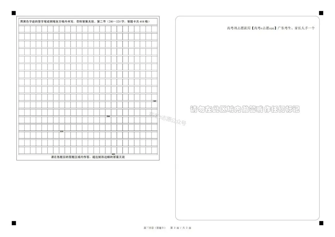 10科齐!广州二模真题+答案汇总 第115张