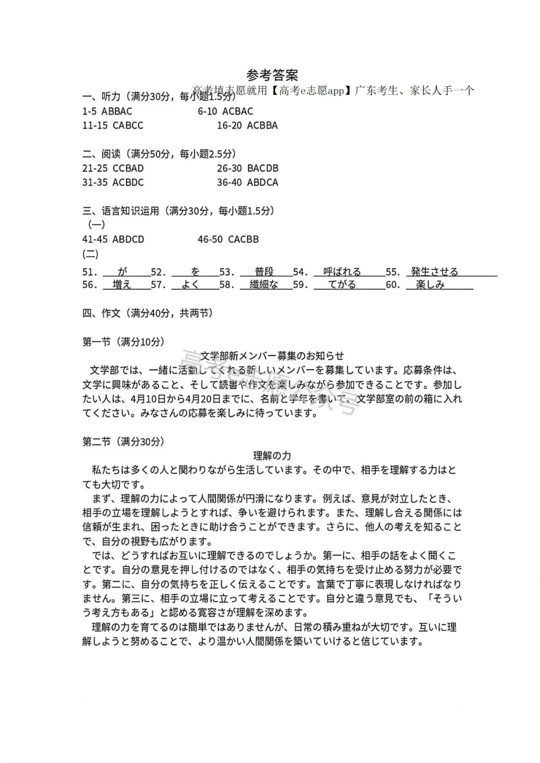 10科齐!广州二模真题+答案汇总 第116张