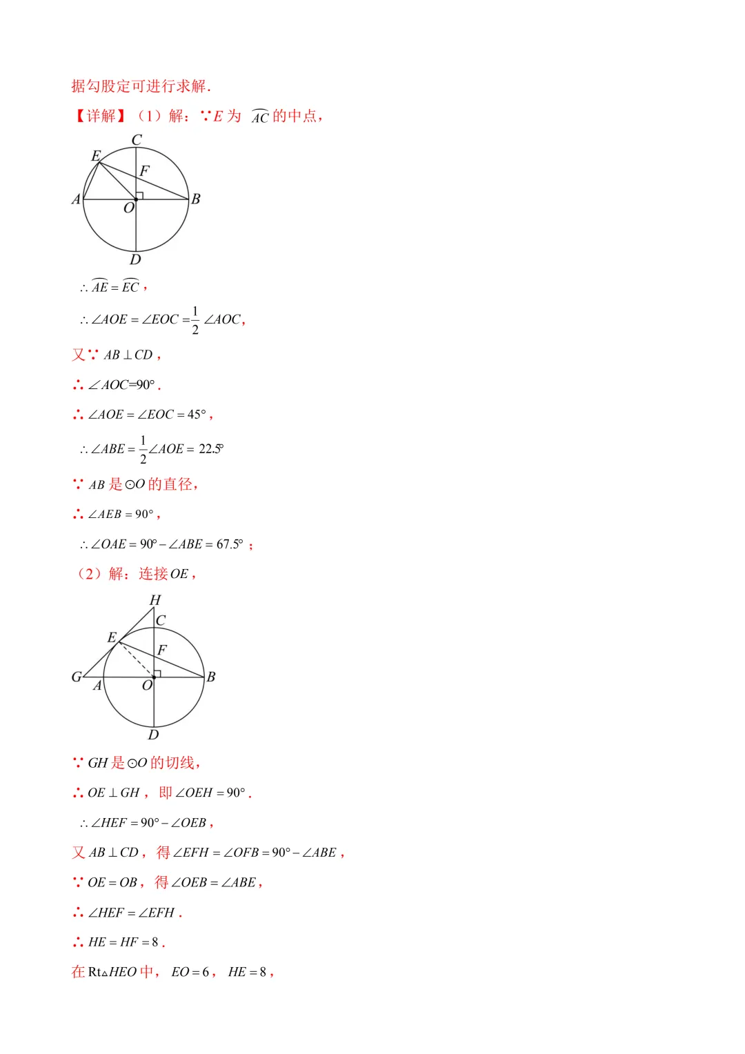 2026年中考第三次模拟考试 数学(天津卷)含解析 第25张