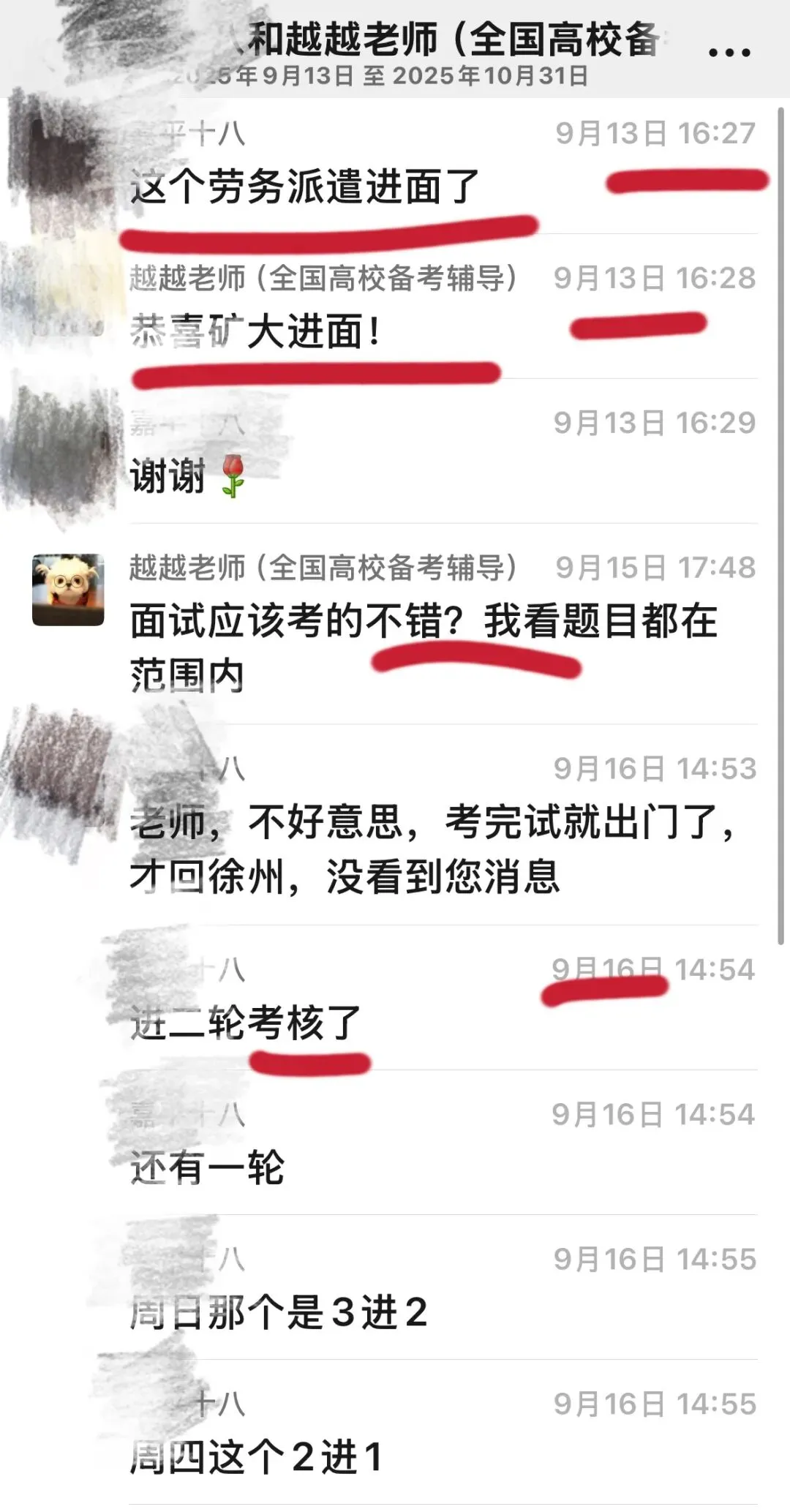 中国矿业大学历年真题&考情分析!专属升级王牌押题突击课!【带过押题高分上岸!】 第6张