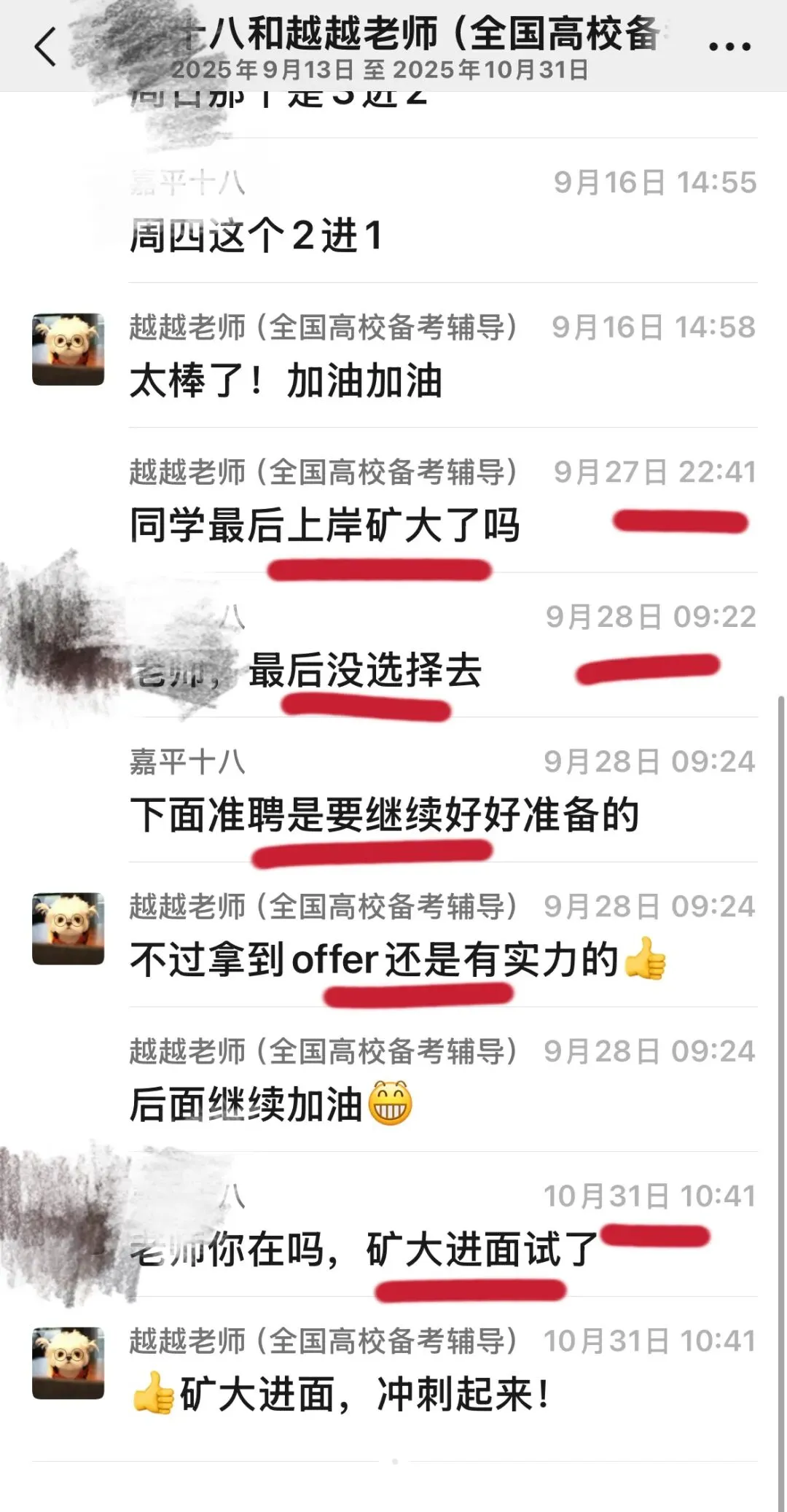 中国矿业大学历年真题&考情分析!专属升级王牌押题突击课!【带过押题高分上岸!】 第7张