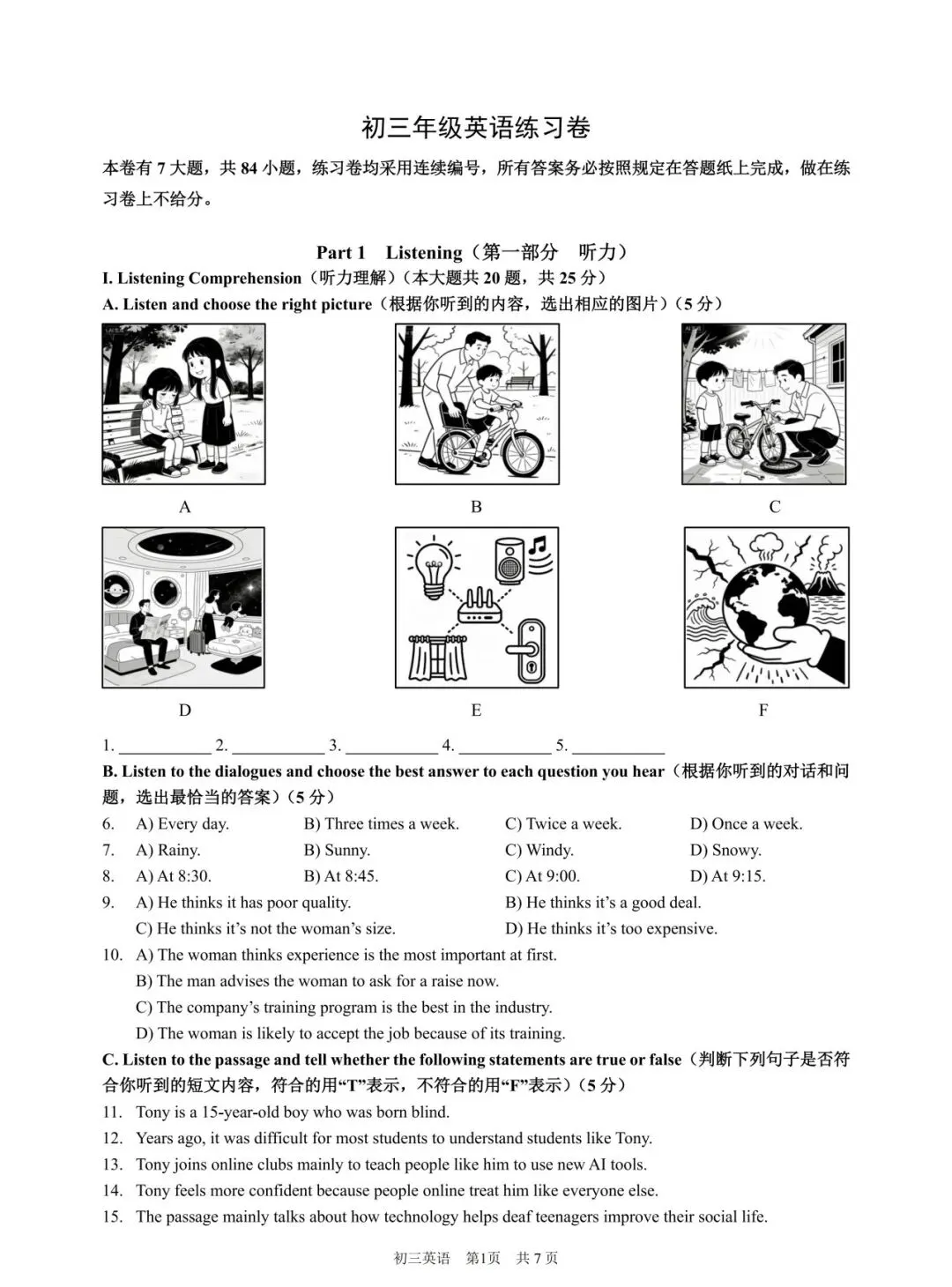 【最新】2026浦东英语二模试卷及瑞阅独家解析 第1张
