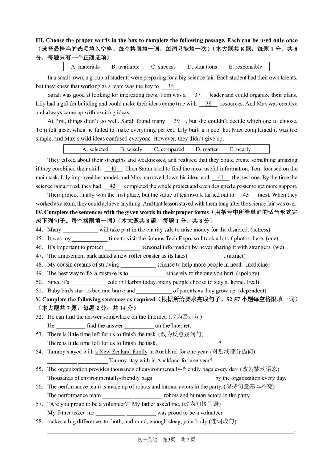 【最新】2026浦东英语二模试卷及瑞阅独家解析 第3张
