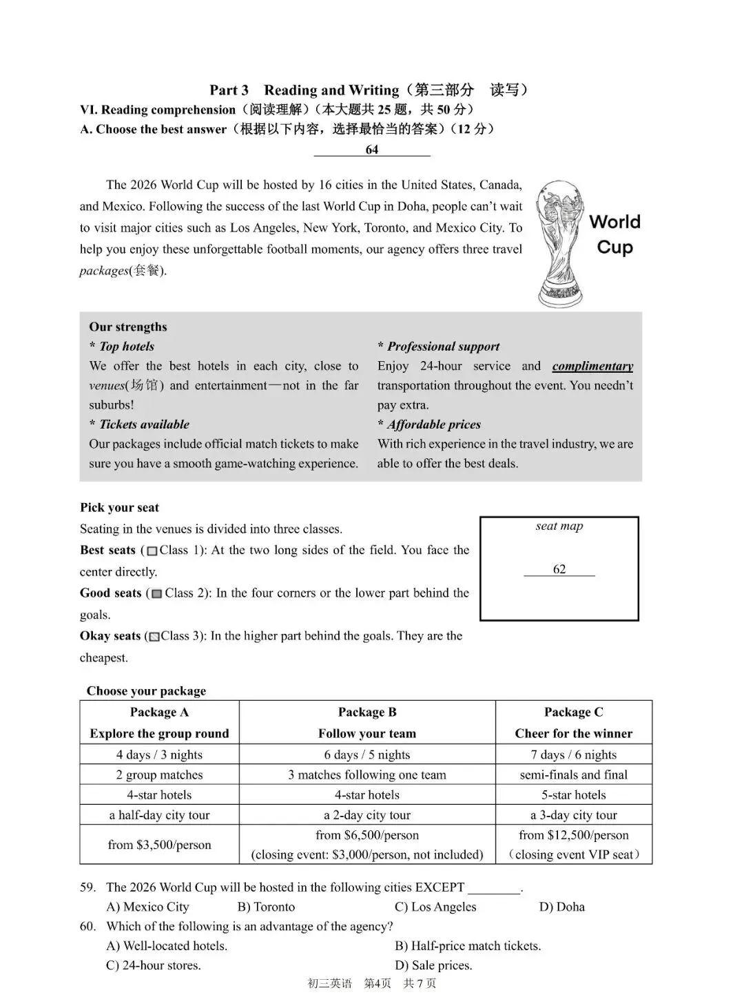 【最新】2026浦东英语二模试卷及瑞阅独家解析 第4张