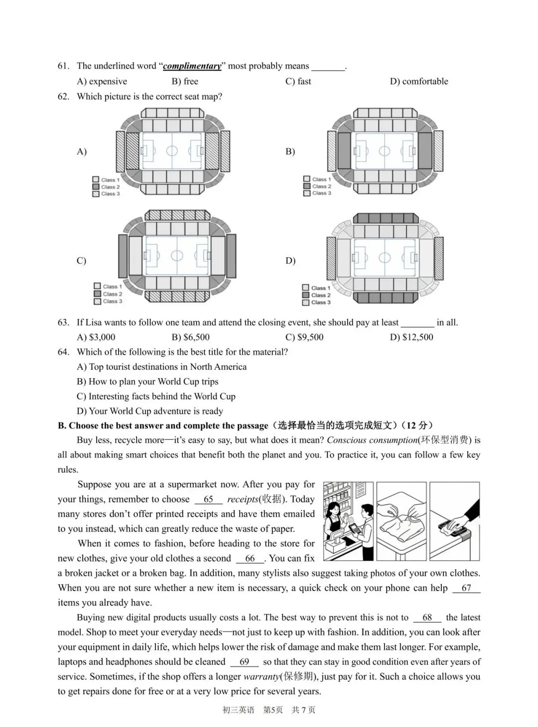 【最新】2026浦东英语二模试卷及瑞阅独家解析 第5张