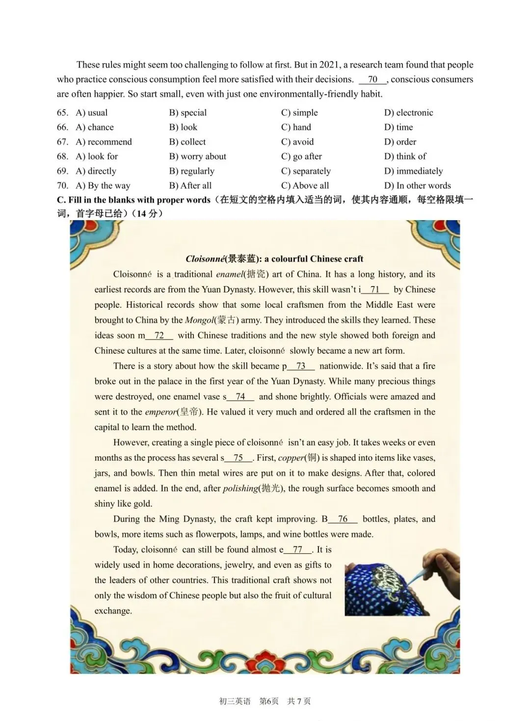 【最新】2026浦东英语二模试卷及瑞阅独家解析 第6张