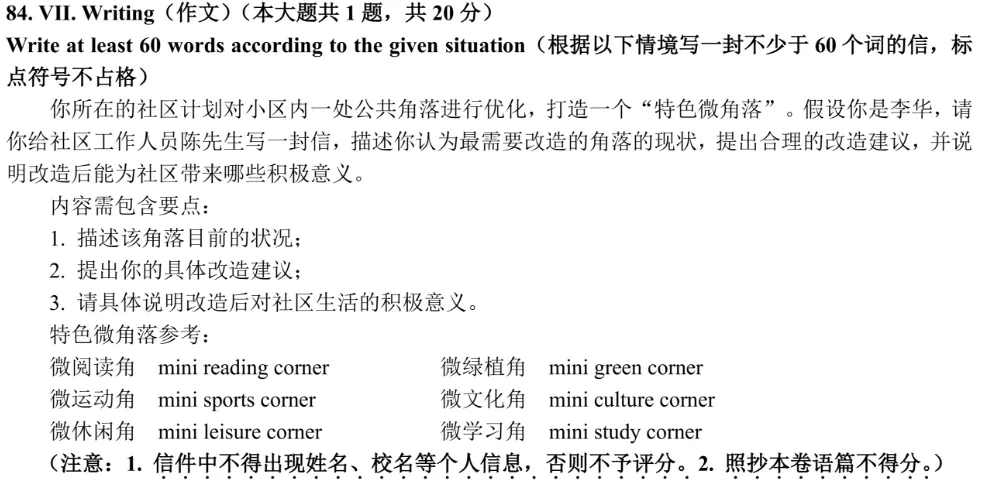 【最新】2026浦东英语二模试卷及瑞阅独家解析 第8张