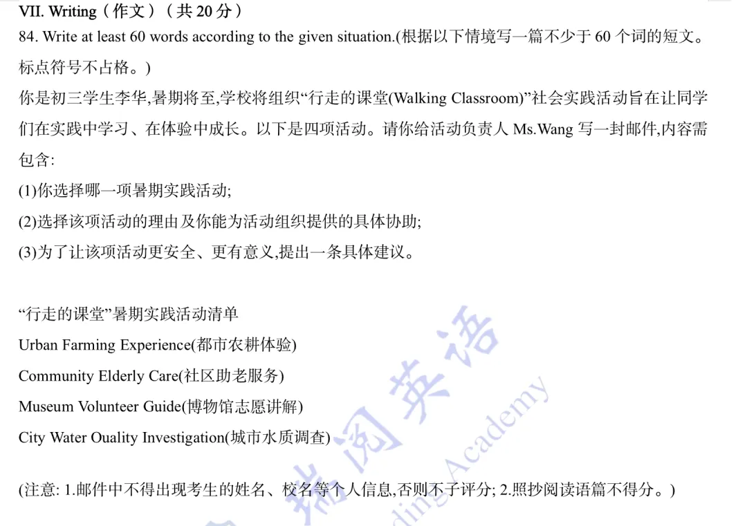 【最新】2026浦东英语二模试卷及瑞阅独家解析 第9张
