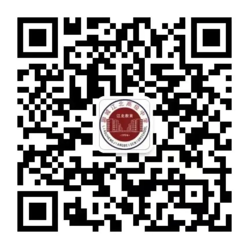 中考加油 | 2026年中考志愿填报注意事项 第13张