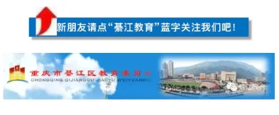 綦江区2026年中考报名时间定啦 第1张