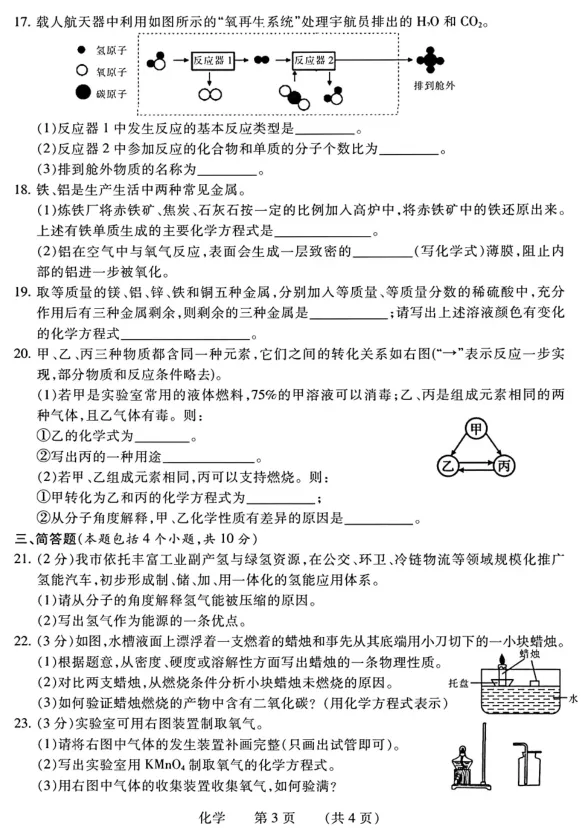 于超君 | 2026年濮阳市中考第一次模拟考试 第9张