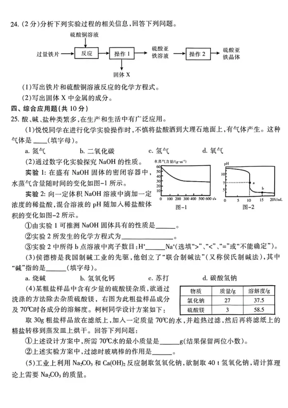 于超君 | 2026年濮阳市中考第一次模拟考试 第10张