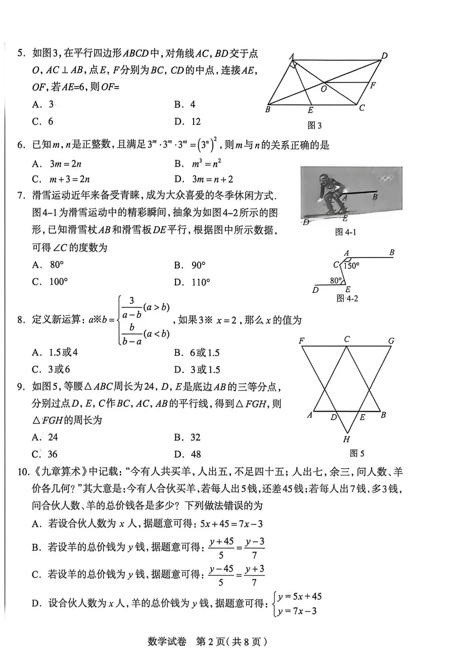 【中考模拟】26年4.28石家庄市一模数学物理化学语文试卷含答案(文末附下载链接) 第3张