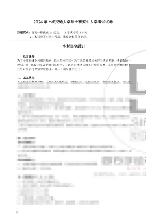 【真题来袭】17所985高校建筑学考研历年真题,这么多学校都改双理论了,你还不知道!? 第37张