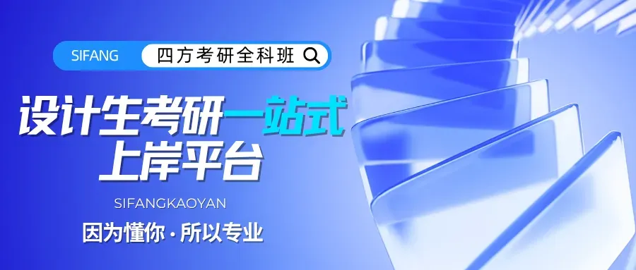 【真题来袭】17所985高校建筑学考研历年真题,这么多学校都改双理论了,你还不知道!? 第60张