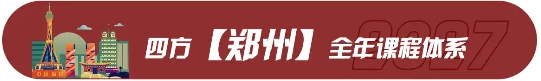 【真题来袭】17所985高校建筑学考研历年真题,这么多学校都改双理论了,你还不知道!? 第75张