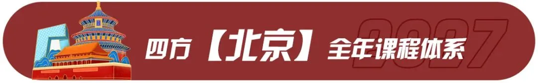 【真题来袭】17所985高校建筑学考研历年真题,这么多学校都改双理论了,你还不知道!? 第77张