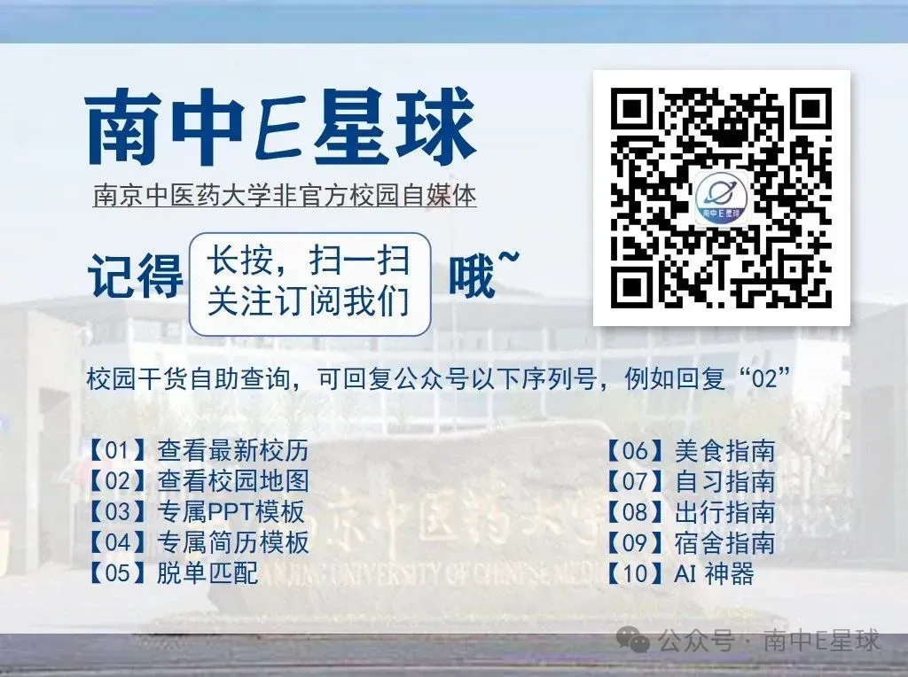 南京中医药大学历年期中期末真题来了~ 第13张