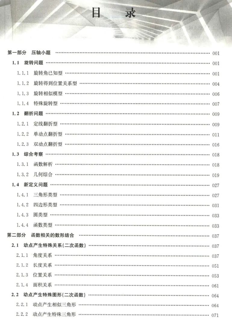2026上海中考冲刺攻略,必刷题+分层建议,考生家长速看 第9张