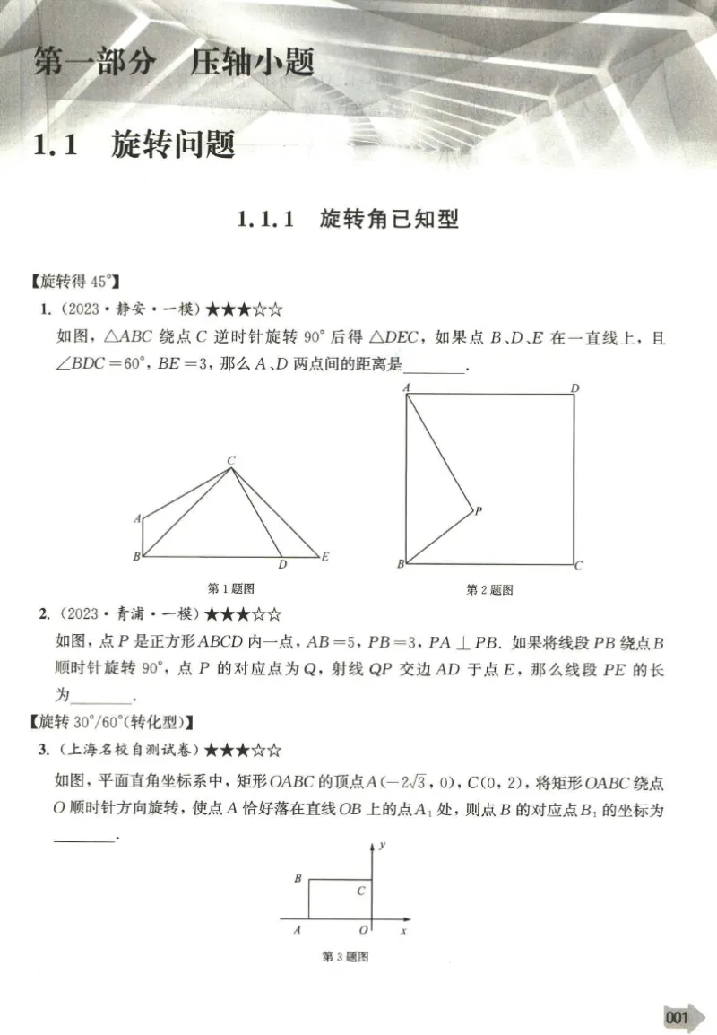 2026上海中考冲刺攻略,必刷题+分层建议,考生家长速看 第11张