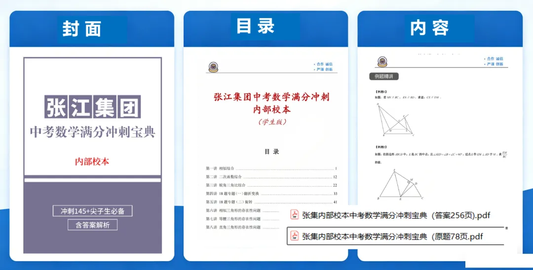 2026上海中考冲刺攻略,必刷题+分层建议,考生家长速看 第12张