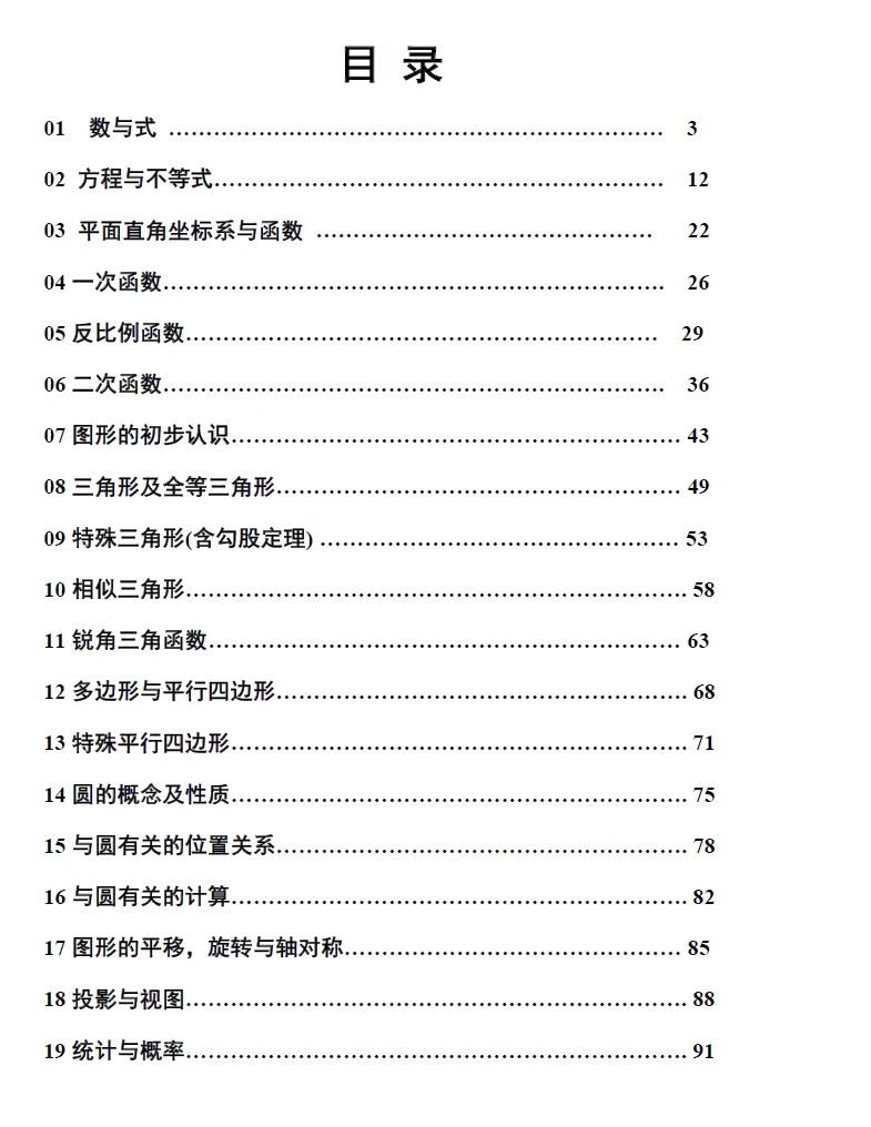 2026上海中考冲刺攻略,必刷题+分层建议,考生家长速看 第16张